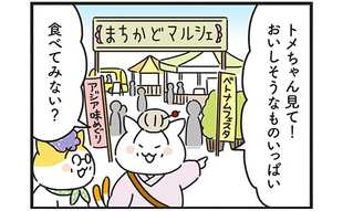 姑が浮気!? そして気づいた大事な存在とは