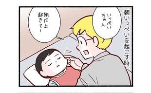 人生最初の一発芸４「寝たふりによる現実逃避」