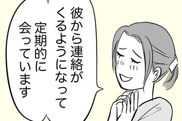 元カレと再会…収入減の夫より魅力を感じてしまう【心理士に聞く】