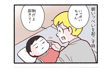 人生最初の一発芸４「寝たふりによる現実逃避」