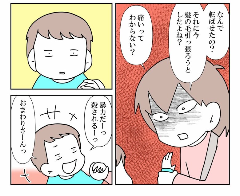 「放置子の話」（56/71枚）