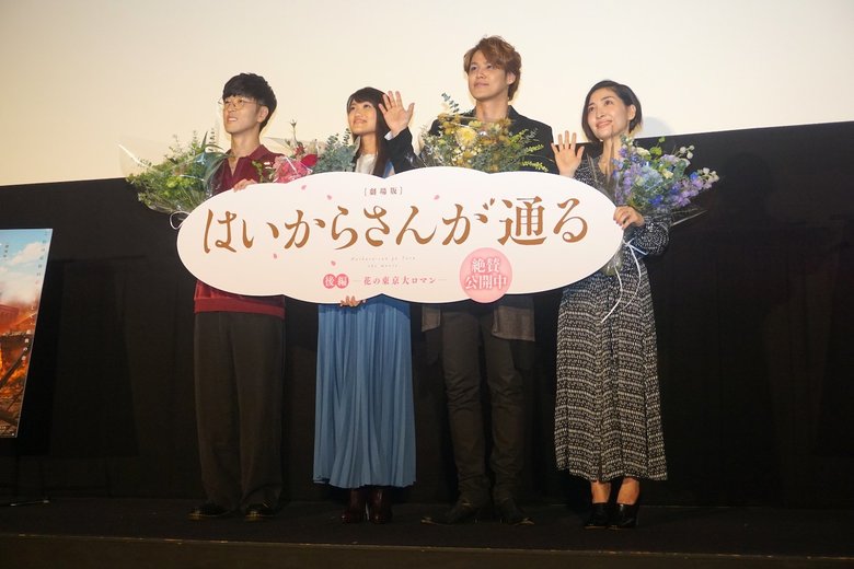 大和先生からの花束でより華やかな舞台挨拶に