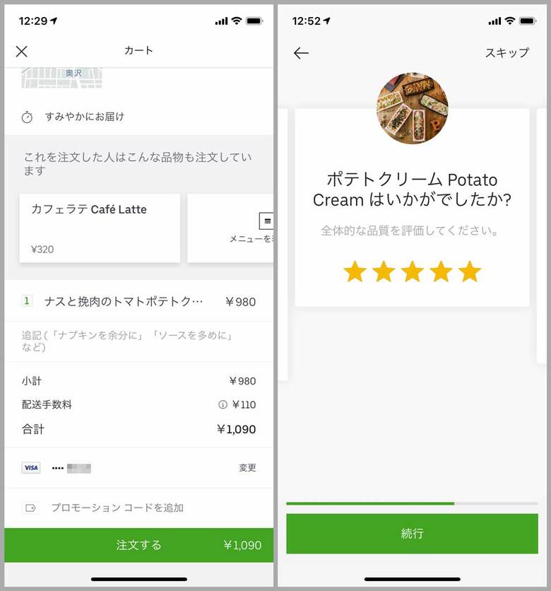 ▲注文時にクレジットカードもしくはPayPalを選ぶ（写真左）。商品の受け取り後は、配達パートナー、お店、料理の評価をする（写真右）。