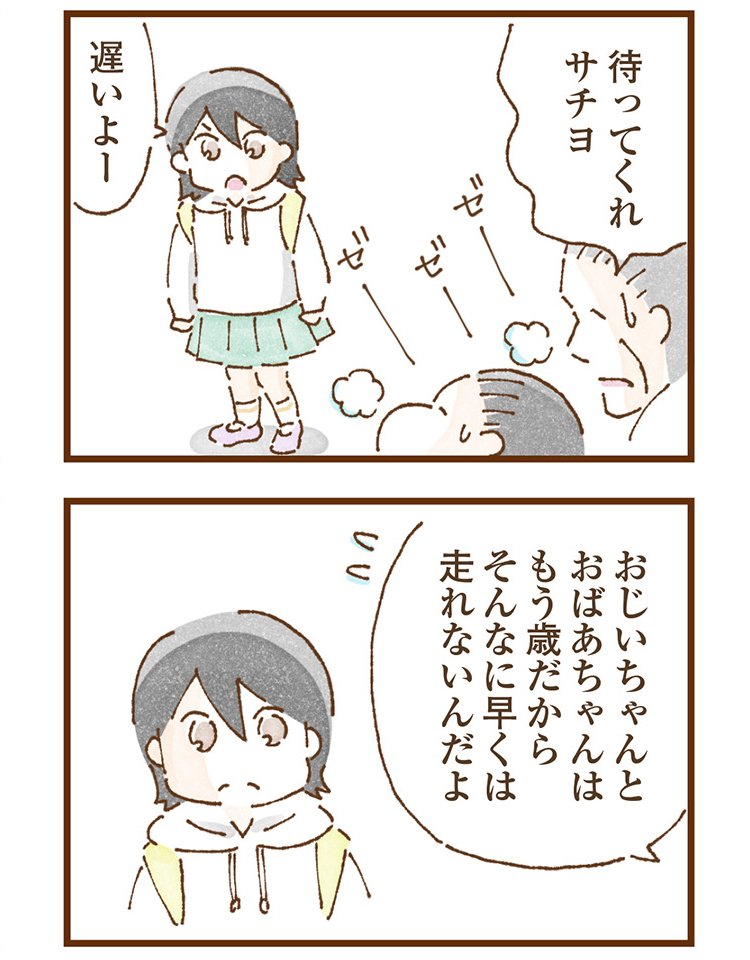 米田さんの実体験を漫画化したコミックエッセイ『私の人生を食べる母』（KADOKAWA）より「エピソード1：苗字が違う子」