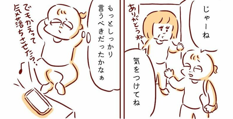 漫画「母と娘の思いやり」P12