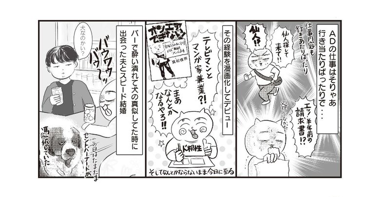 『さよなら！行き当たりばったり人生！お金管理も家事も全部ニガテな主婦の生まれ変わり奮闘記』より