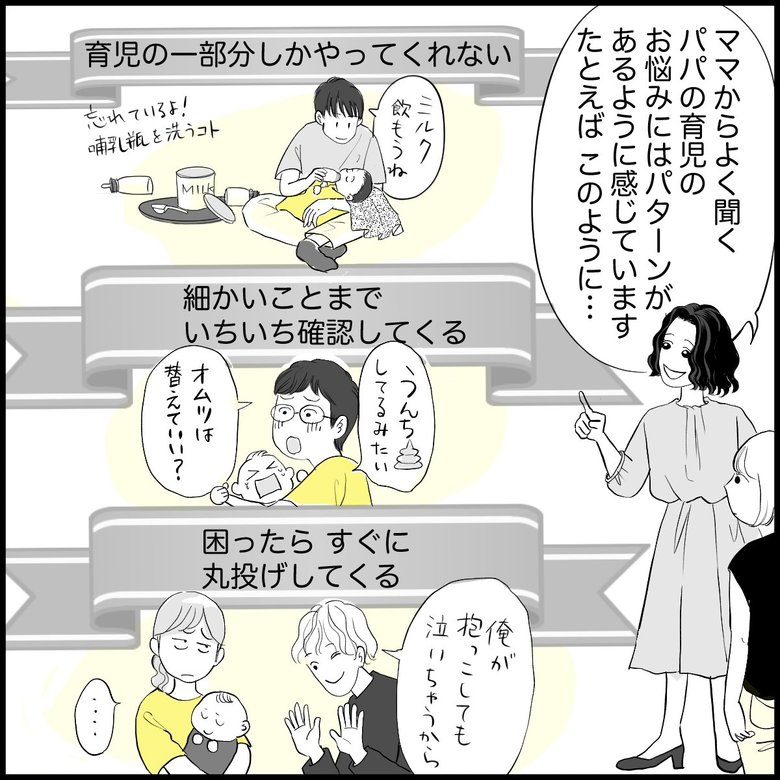「男性育休により女性の負担が増えることも？」助産師が現場で感じた課題と疑問（4/8）