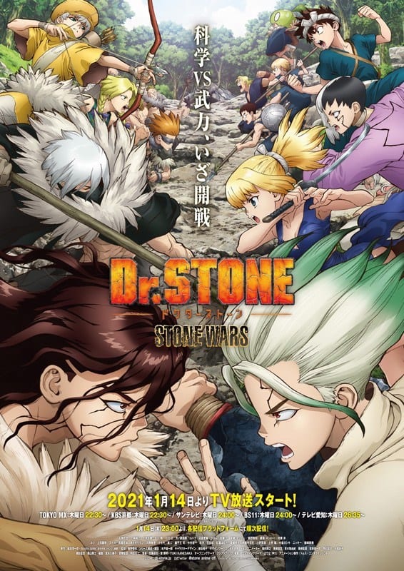 アニメ『DR. STONE』イメージカット
