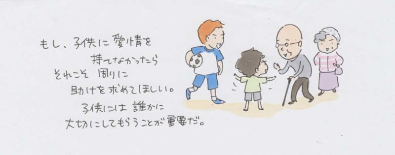 小栗さん連載イラスト2