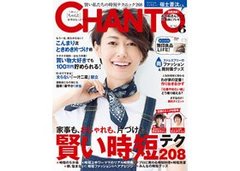 かしこいママの時短レシピ&テクが満載！2016年6月号