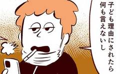 「鬼だね」急なお迎えをフォローしてくれた同僚…その言葉に絶句