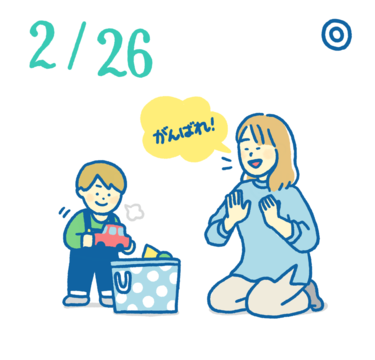 2月26日の開運風水｜子どもの能力が伸びる声かけ風水【勉強運】