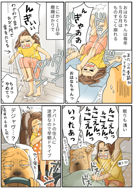 嫌だな しんどいな 娘の癇癪に疲れ切った女性が 梅雨のせい に至るまで