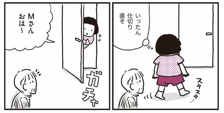 『介護現場歴20年。』より「認知症のおばあさんMさん」2
