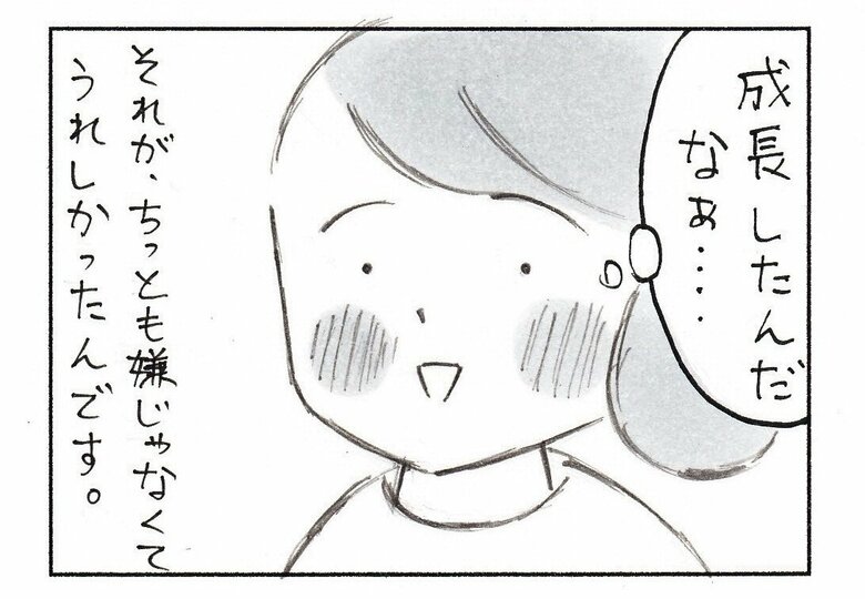 漫画「おばあちゃんに敬語を使っていた私が、姪っ子に気づかされたこと」P8