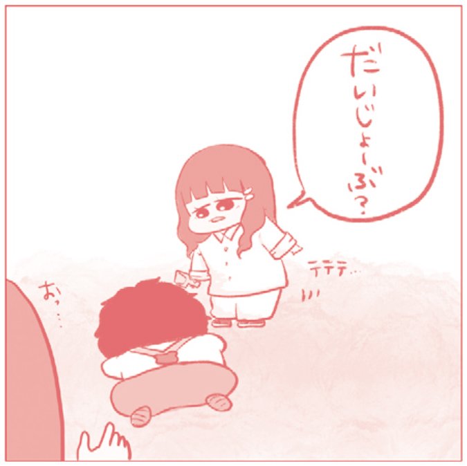 『きょうも息子が尊いッ！』「しんぱい」より