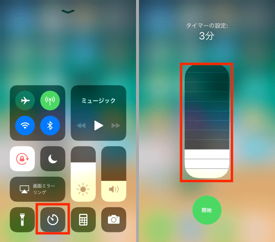 ▲タイマーのアイコンを強く押す（写真＝左）。タイマーの設定画面が表示されたら、設定したい時間を選んで「開始」をタップする（写真＝右）。