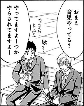 漫画『ムーちゃんと手をつないで～自閉症の娘が教えてくれたこと～』第4話（36/100P）