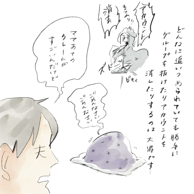 文・イラスト／横峰沙弥香