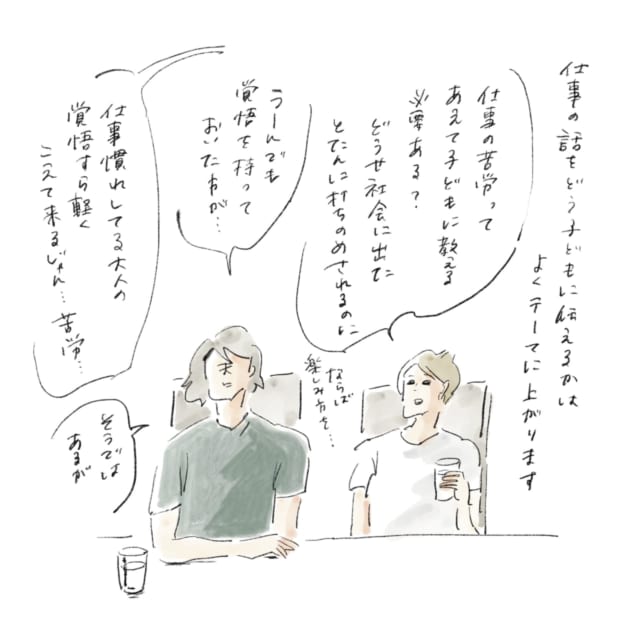 文・イラスト／横峰沙弥香