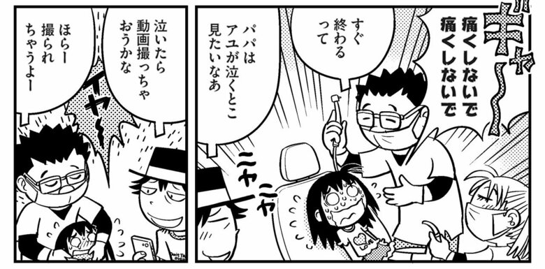 『父子家庭はじめました』第14話-11