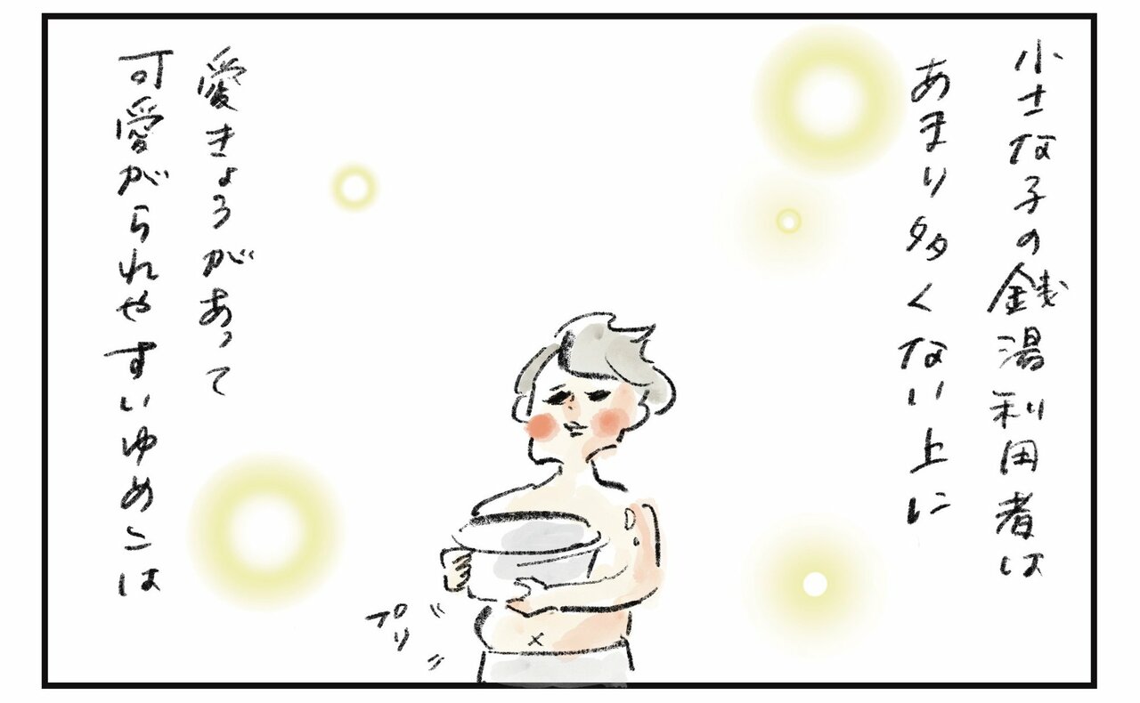 横峰さん連載イラスト1