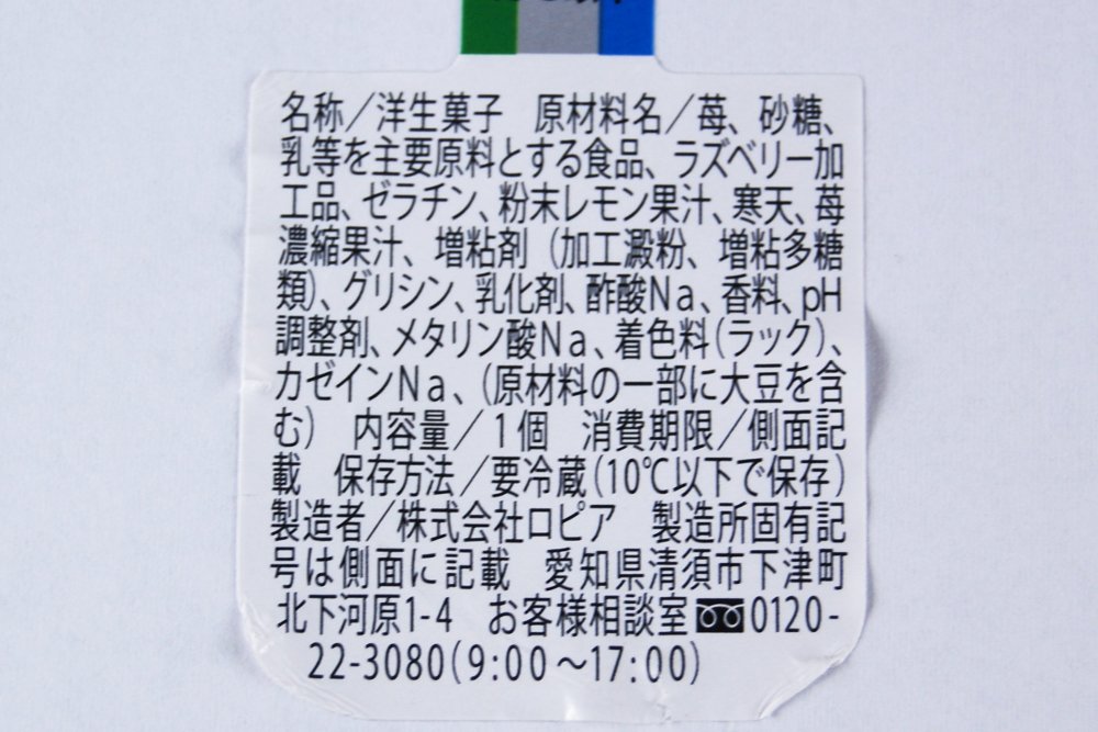 20180706itigo06