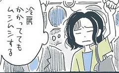 「雨の日の通勤が苦手な私は…紫を探した」