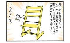 育児グッズ総選挙４「足の小指をぶつけるやつ」