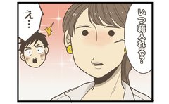 「父の誕生日にしたい…」結婚破棄を経て抱いた入籍への想い「プロポーズは!?」