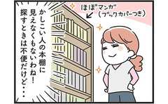 嫁の小手先の隠しごとを即座に見抜く姑の鋭さよ「永遠に敵わん」