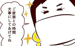 上司が自分の代わりに休日出勤…？前時代的な働き方に物申す！