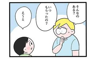 「無理ゲー!!」長男のおもちゃ探したけれど見つからない理由