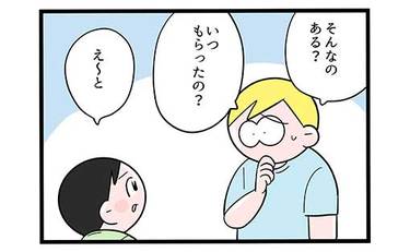「無理ゲー!!」長男のおもちゃ探したけれど見つからない理由