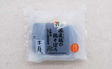 高級醤油のヒゲタ本膳使用!?セブン「国産鶏の鶏そぼろ」129円で料亭の味