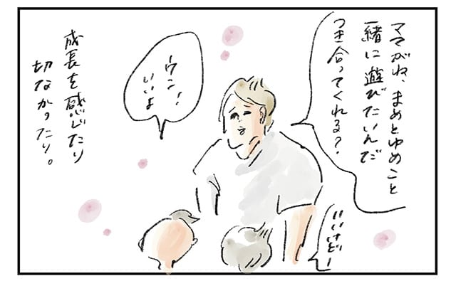 横峰さん連載イラスト4'