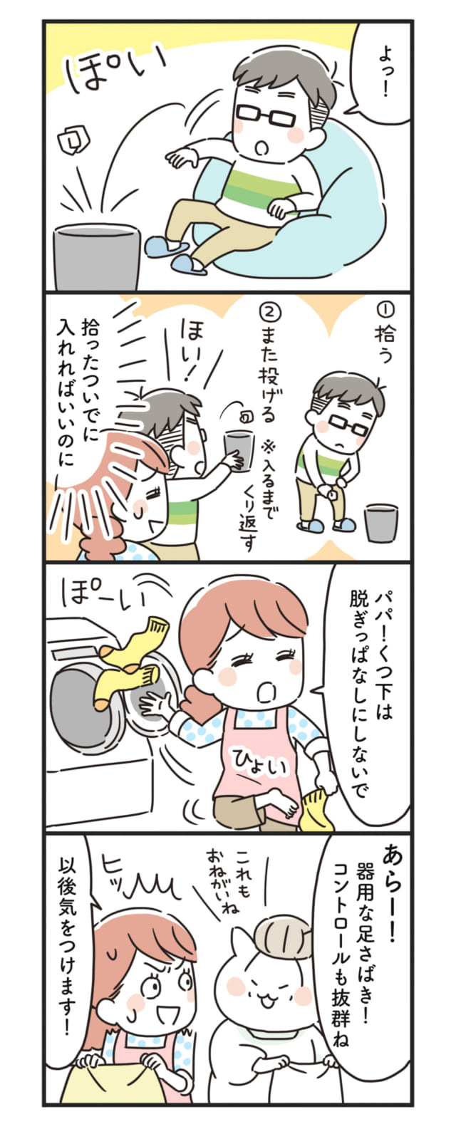 猫姑91話_P1