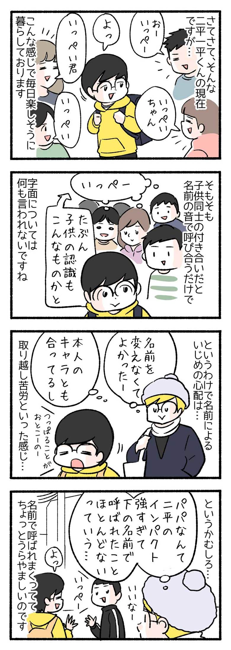manga-nihipapa9-4