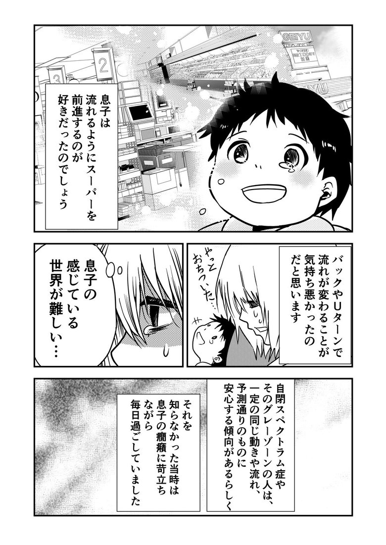 カラフルデイズ11話_P2