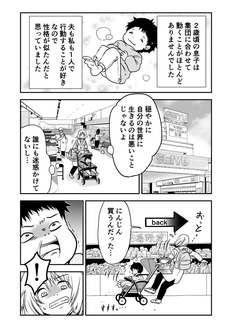 カラフルデイズ10話_P1