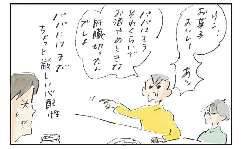 横峰さん連載第11回_漫画7