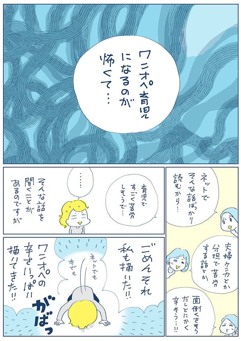 ハラユキ漫画１コマ目