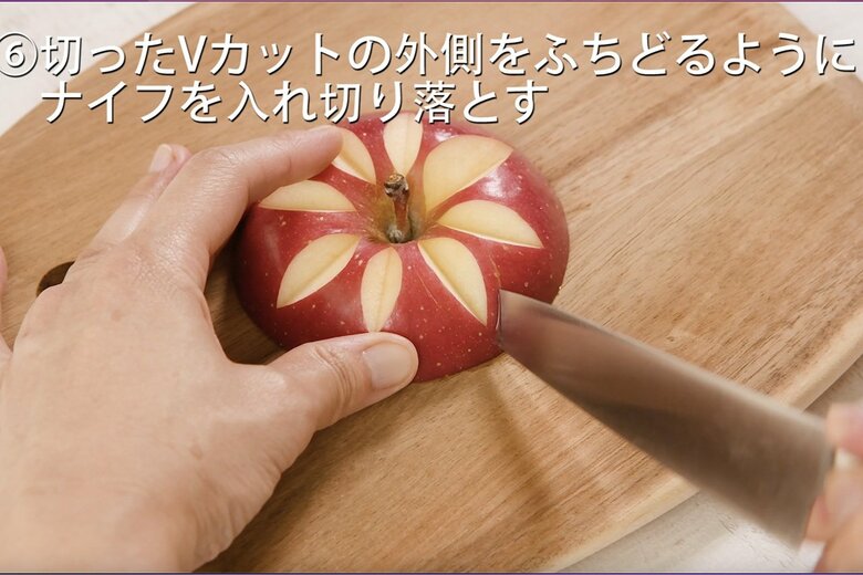 【「松」の作り方6】切ったVカットの外側を縁取るようにナイフを入れ切り落とす