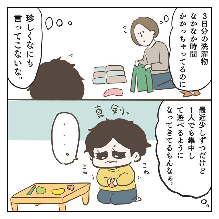 漫画「なーさんの『あげちゃう』」P6