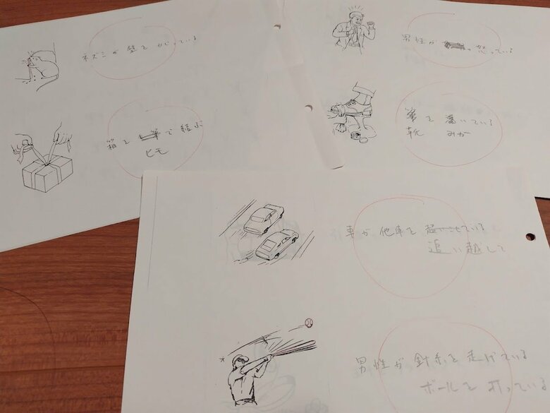 手術後に行われた、絵を見て状況を判断し記憶力や注意力の向上を図るリハビリの一部