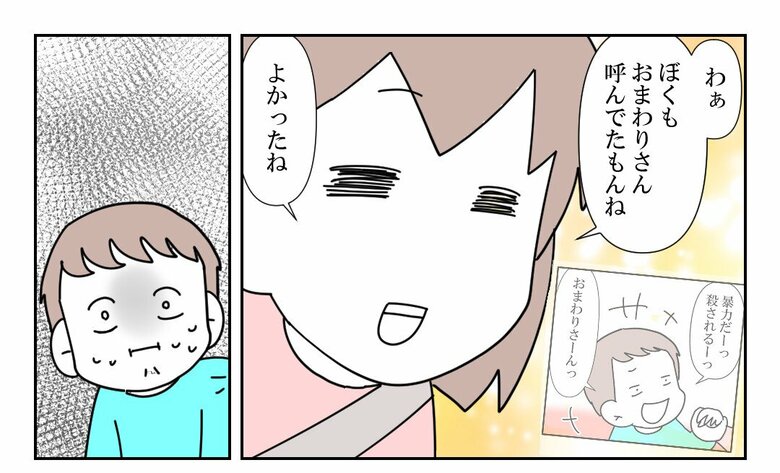 「放置子の話」（70/71枚）