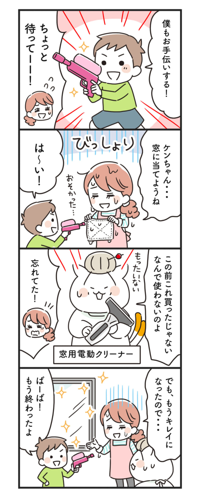 猫姑89話_P2