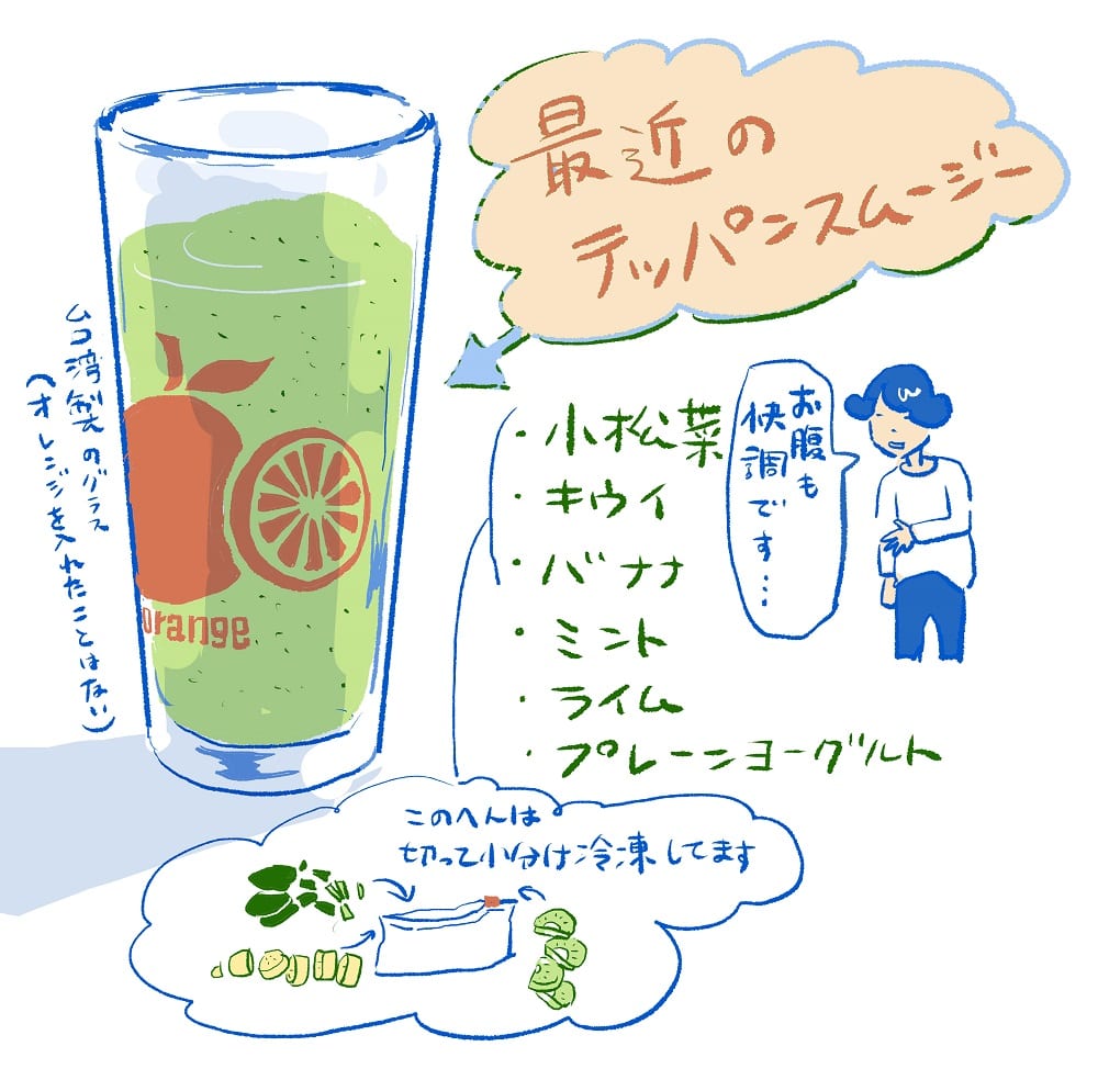 漫画「あのにめし」21話P2