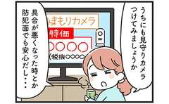 馬鹿にしないでよ！流行りに疎い姑が強がった結果