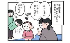 決して謝らない長女の綺麗な謝罪「なんで今なの？」